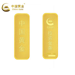 China Gold 中国黄金 Au9999 足金金条 50g