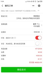 EOS RP国行单机 6828送转接环