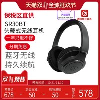 audio-technica 铁三角 Audio Technica/铁三角 ATH-SR30BT无线蓝牙耳机头戴式音乐耳麦