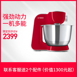 BOSCH 博世 家用商品全自动多功能厨师机料理机搅拌机 MUMVC20RCN