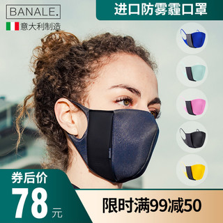 BOLAXI 柏娜希 BANALE 口罩