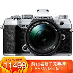 OLYMPUS 奥林巴斯 E-M5 Mark III   14-150mm F4.0-5.6 II微型单电相机