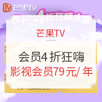 促销活动：芒果TV会员双十一 4折狂嗨大促 