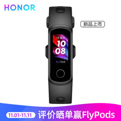 HONOR 荣耀 荣耀手环 5i 智能手环