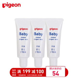 贝亲（Pigeon） 婴儿护臀膏宝宝护臀霜 35g护臀膏IA149*3 *2件