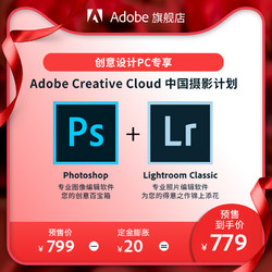 Adobe Creative Cloud 中国摄影计划 创意PC专享 正版Photoshop