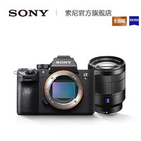 Sony/索尼 Alpha 7RⅢ(24-70mm F4)蔡司镜头套装 a7rm3索尼a7r3