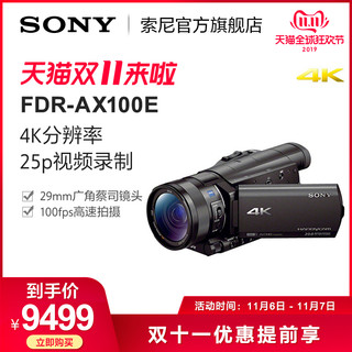 Sony/索尼 FDR-AX100E 4K 高清数码 摄像机 家用 旅游 婚庆