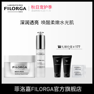 FILORGA菲洛嘉 十全大补面膜泥涂抹式