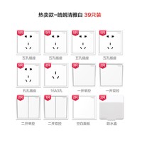 Schneider Electric 施耐德 皓朗白 86型开关插座  39只装