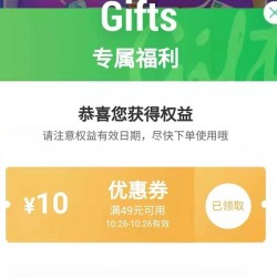 天猫超市最高领15元通用券,特例品除外,金额随机