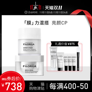 FILORGA菲洛嘉 清新净化+柔润亮泽面膜泥涂抹式