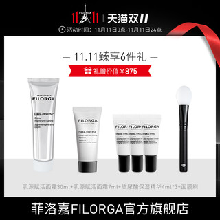 FILORGA菲洛嘉 清新净化+柔润亮泽面膜泥涂抹式