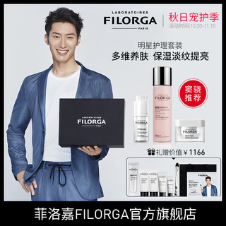 filorga菲洛嘉 精华水十全大补面膜眼霜套装