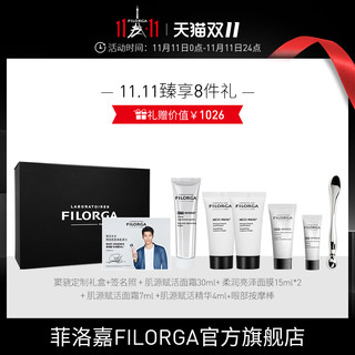 filorga菲洛嘉 精华水十全大补面膜眼霜套装