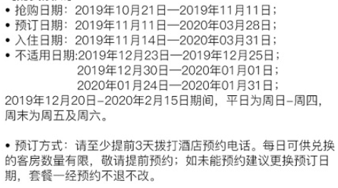 长白山万达喜来登度假酒店1晚+滑雪门票+度假区娱乐