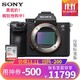 索尼（SONY）ILCE-7M3/a7m3 a73 全画幅微单相机 单机身(不含镜头) 官方标配