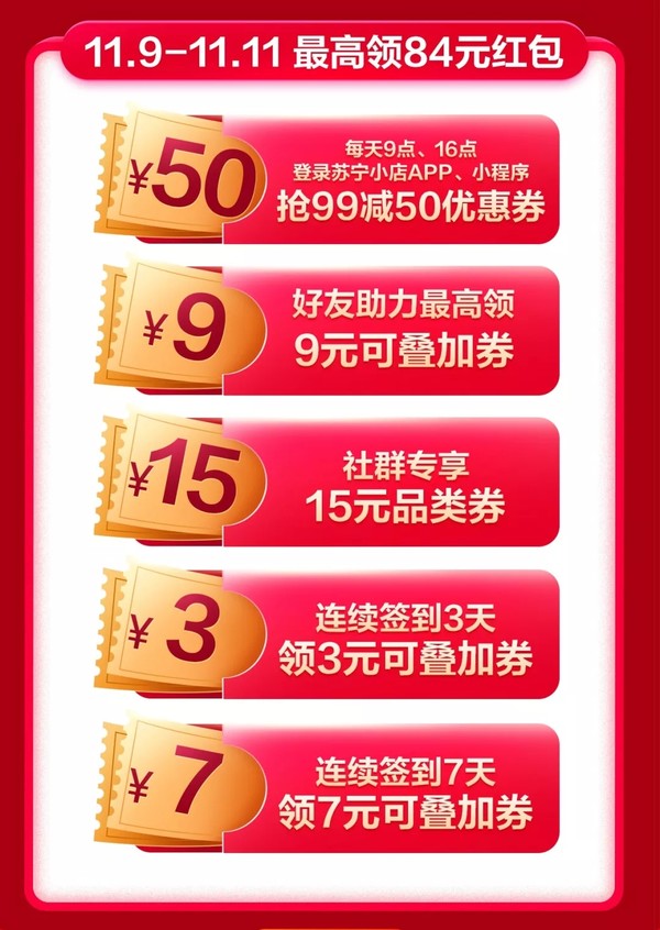 苏宁小店  苏宁支付满10-5元 签到领7元叠加券