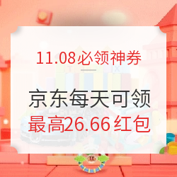 京东摇一摇狂撒亿万京豆活动,重新上线啦,实测领到60京豆