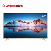 Changhong/长虹 65A4U 65英寸电视机4K智能网络平板液晶屏LED彩电