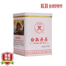 中茶 福建白茶  罐装 白牡丹  100g *4件