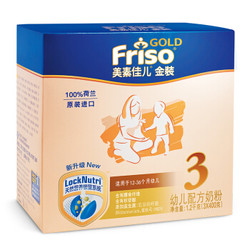 Friso 美素佳儿 金装 婴幼儿配方奶粉 3段 12-36个月 1200g