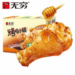 双重优惠!无穷旗舰店 16只整箱烤鸡腿 拍两件八折