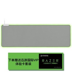 雷蛇（Razer）重装甲虫幻彩版发光游戏鼠标垫 水银色超大号