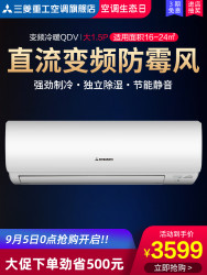 Mitsubishi/三菱重工KFR-35GW/QDVBp大1.5匹直流变频冷暖空调挂机