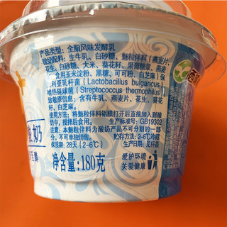 新疆西域春酸奶牧场0+老酸奶益生菌180gX10碗装整箱(29日到仓