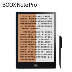 历史低价：文石BOOX Note Pro 10.3电子笔记本带前光 双触控电纸书 墨水屏
