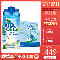 Vita Coco唯他可可椰子水饮料进口nfc青椰果汁500ml*48瓶原味正品