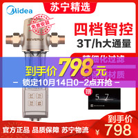 美的(Midea)比佛利前置过滤器家用净水机QZBW20S-16全屋自来水过滤器