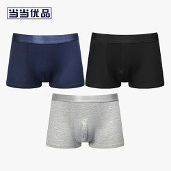 当当优品 三条装 男士内裤竹纤维基础款平角裤XXL