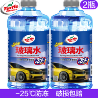 Turtle Wax 龟牌 -25度防冻玻璃水 1.8L 2瓶装