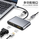  TAVT 泰维 四合一 type c拓展坞（Type-C、HDMI、VGA、USB3.0）　