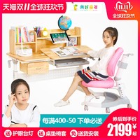 儿童学习桌家用书桌电脑桌实木桌升降桌课桌写字桌书桌椅组合套装