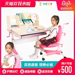 儿童学习桌写字桌家用书桌椅组合升降桌课桌儿童桌书桌桌椅套装