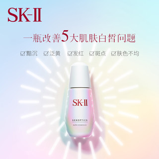 SK-II小灯泡美白精华+淡斑笔组合装  (淡斑笔+小灯泡50ml)