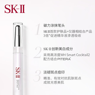 SK-II小灯泡美白精华+淡斑笔组合装  (淡斑笔+小灯泡50ml)