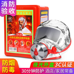 趣行 TZL30过滤式自救呼吸器 *6件