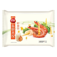 三全 私厨水饺 虾皇饺 600g（54只） *5件 +凑单品