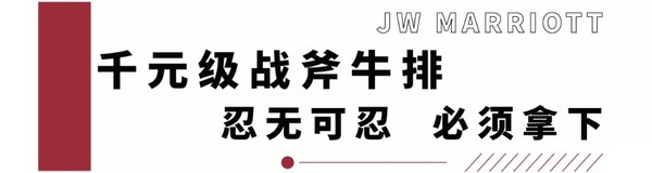 38层高空“大闸蟹+战斧牛排+13种海鲜刺身”盛宴！上海明天广场JW万豪酒店自助晚餐