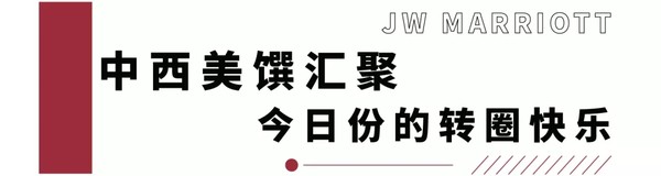 38层高空“大闸蟹+战斧牛排+13种海鲜刺身”盛宴！上海明天广场JW万豪酒店自助晚餐