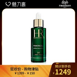 HR/赫莲娜 悦活新生修护精华露 75ml