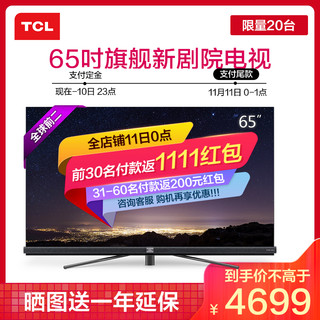 TCL 65Q2 65英寸 4K 液晶电视