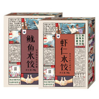泰祥 海鲜水饺礼盒装（鱿鱼+虾仁） 720g*3盒