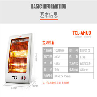 TCL取暖器家用小太阳（白色）
