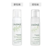 限新用户：CAUDALIE 欧缇丽 洁面泡沫 150ml *2件