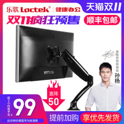 乐歌 台式电脑显示器支架 通用桌面万向旋转伸缩底座电脑增高架